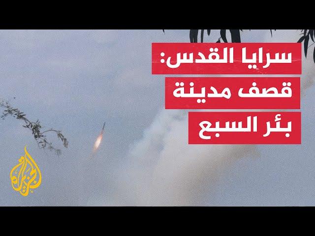 سرايا القدس: مشاهد لإطلاق رشقة صاروخية على مدينة بئر السبع المحتلة