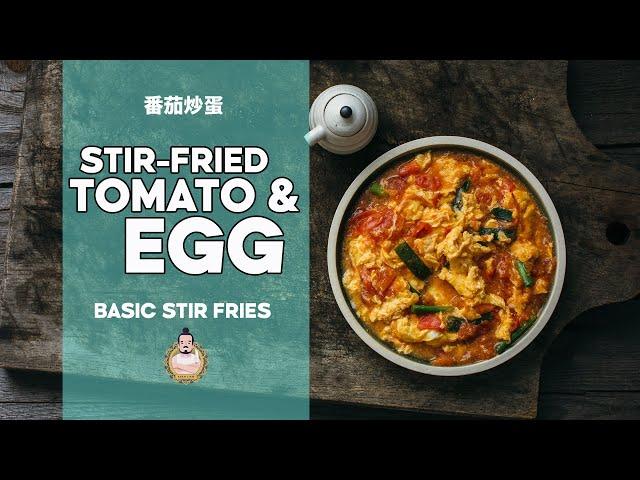 Stir-fried Tomato and Egg | 番茄炒蛋 | Easy Asian Home Cooking