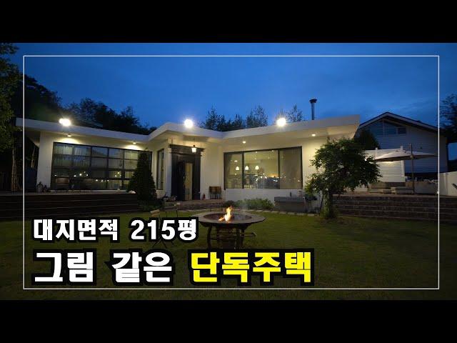 한폭의 그림 같은 단독주택  Korea Advanced Housing  안하우스TV