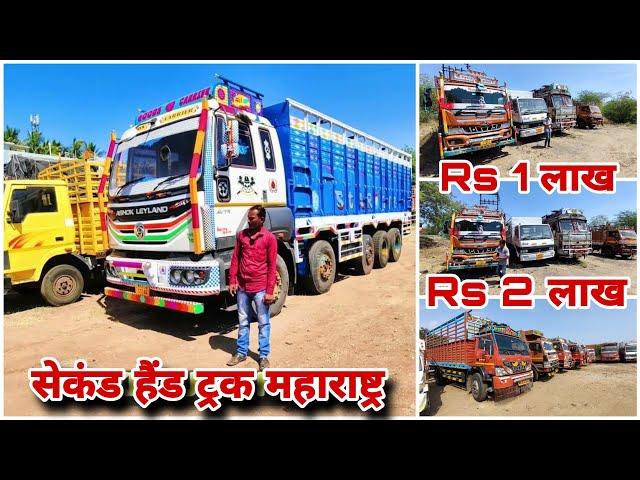 Second hand truck Maharashtra All used truck in Maharashtra