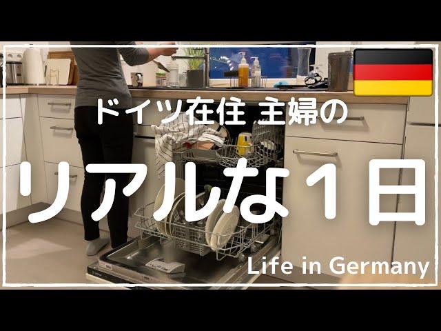 【Japanese live in Germany】