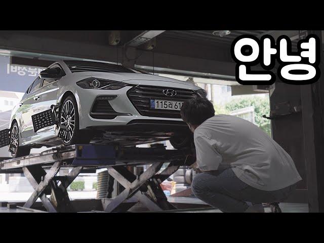 깡통이었던 아반떼 이야기