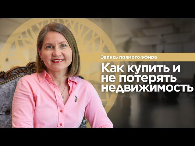 Как безопасно купить недвижимость на Северном Кипре. Недвижимость Северного Кипра. Законы на Кипре.