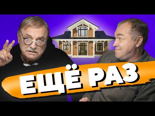 НЕ НУЖНО ПОРТИТЬ НАШИ ДОМА! / №377