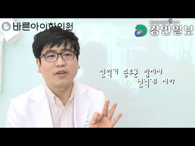 [경인일보]바른아이한의원 조정현 원장, "신학기 증후군 들어보셨나요?"