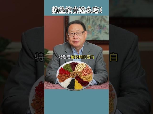 抗炎飲食有何好處？怎麼吃？