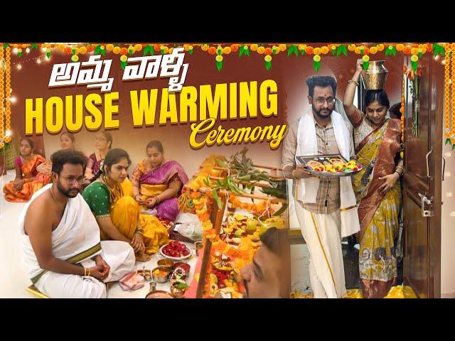 అమ్మ వాళ్ళ House Warming Ceremony ️️ | Sreekhya | FamilyVlogs