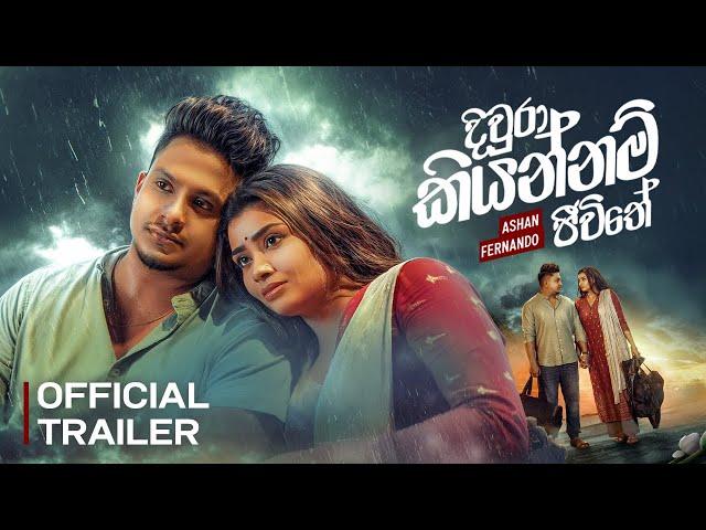 Diwura Kiyannam Jeewithe (දිවුරා කියන්නම් ජීවිතේ) - Ashan Fernando Official Music Video Trailer 2024