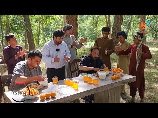 Kabul Fans Food Challenge - Ep.05 / کابل فنس فود چلنج - قسمت پنجم