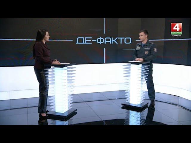 О правилах безопасности в отопительный период рассказали в программе "Де-Факто". ТРК Гомель