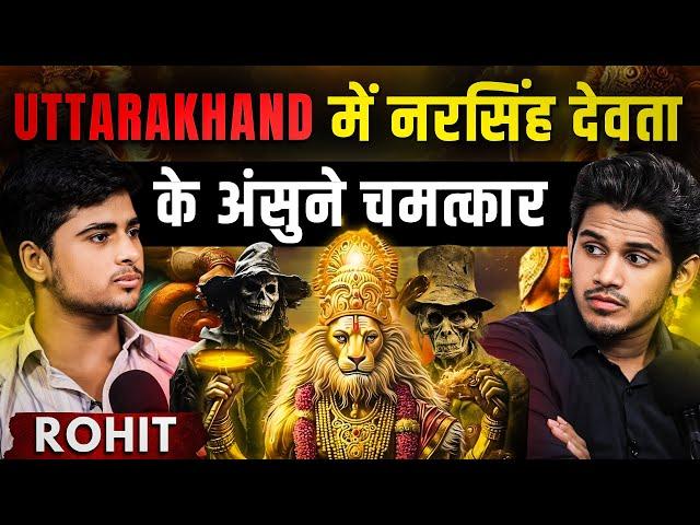 Uttarakhand में नर्सिंग देवता K Ansune चमत्कार ft. Rohit | Realtalk Clip