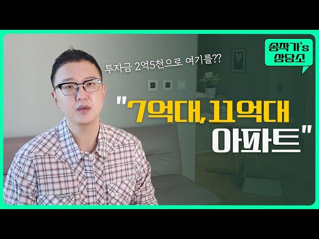 서울 가성비 아파트