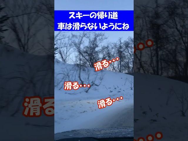 札幌の雪道#shorts #札幌雪道