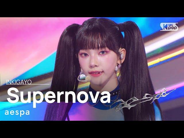 aespa (에스파) - Supernova @인기가요 inkigayo 20240519