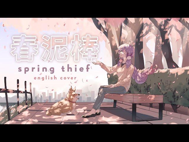 Spring Thief (Yorushika)  English Cover 【rachie】 春泥棒