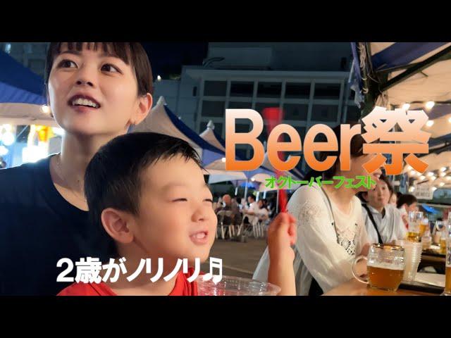 【祭り】広島の真ん中らへんでやってたビールの祭りでノリノリ