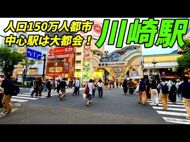 【人口154万人の大都市】 川崎駅 周辺を散策！神奈川県川崎市川崎区(Japan Walking around Kawasaki Station)