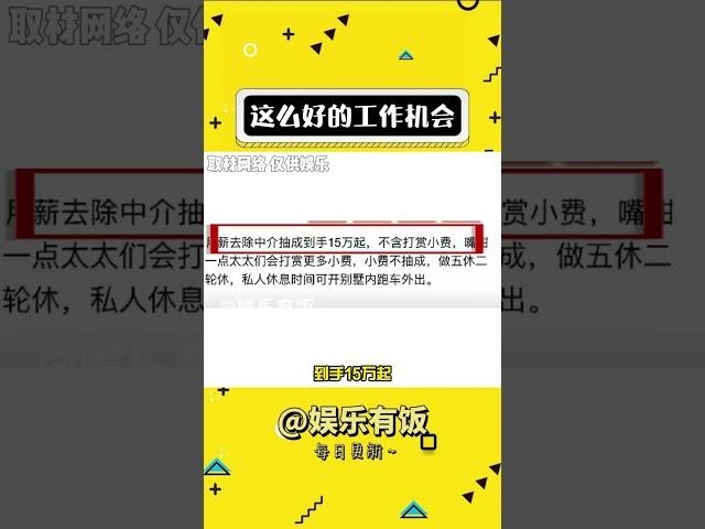 这泼天的富贵...... #搞笑 #工作 #万万没想到 #艾特你想艾特的人#shorts