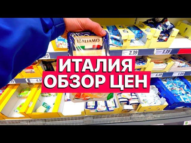 Жизнь в Италии, Обзор цен на продукты и не только 4K