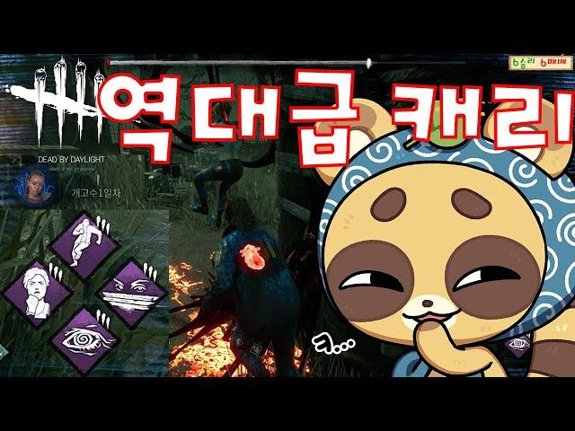 데바데, 데린이 생존자의 역대급 캐리!