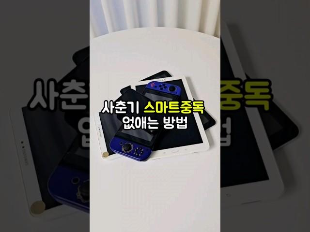 착한 사춘기 아들의 기막힌 스마트기기 사용법.휴대폰 잠금케이스로 스마트중독예방중..제품정보는 프로필 상단 링크 보셔요 #살림 #살림템 #사춘기 #스마트폰 #잠금장치 #스마트기기