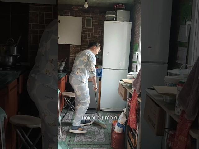 Будто генеральную делаю #уборка#дом#комфорт#уют#чистота#местосилы#энергия#состояние#помытьполы