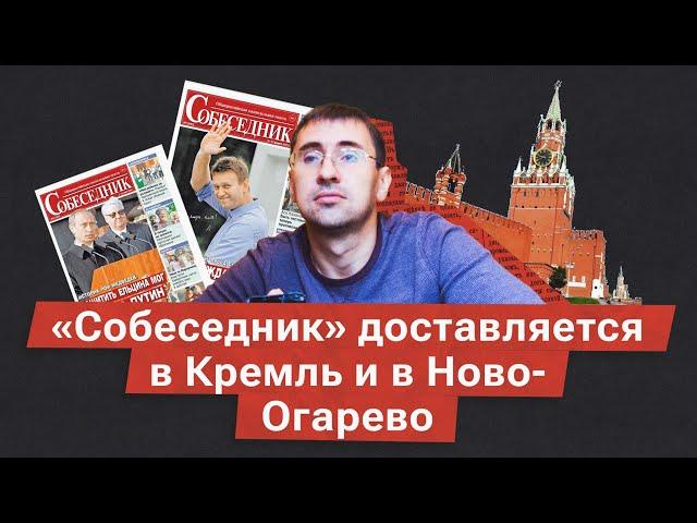 Разговор с главным редактором «Собеседника» Олегом Ролдугиным