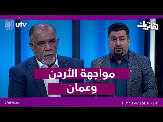 قائمة كاساس لمواجـ*ـهة الأردن وعمان تشهد أسماء جديدة| هاتريك مع داوود إسحاق