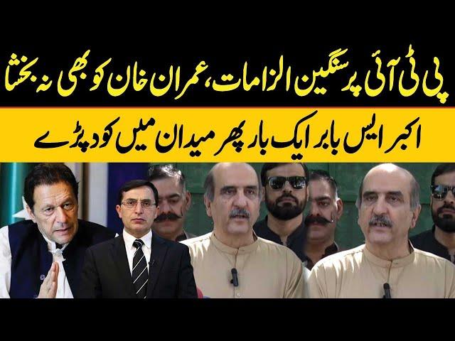 PTI leadership Pursuing Politics of Anarchy | Akbar S Babar Media Talk | Public News