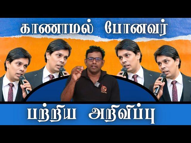 அர்ச்சுனாவை காணவில்லை ! மாயமானாரா? | அரசியல் பழகு |பாராளுமன்ற தேர்தல் 2024 | Arasiyal Pazhagu