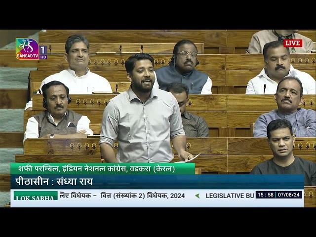 LS | Shafi Parambil’s Remarks | The Finance (No.2) Bill, 2024 | 07 August, 2024