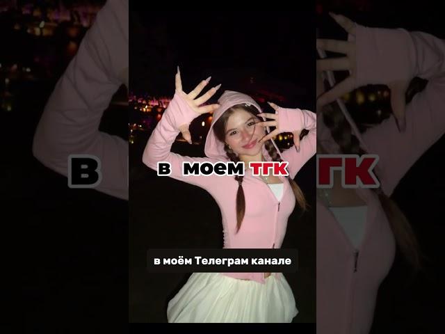#скрытые #миланахаметова