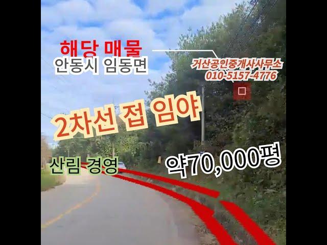 농지매매, 텃밭용지, 농가주택용지, 포항 부동산, 포항 토지,포항 농지,포항 임야, 거산부동산, 거산공인중개사사무소