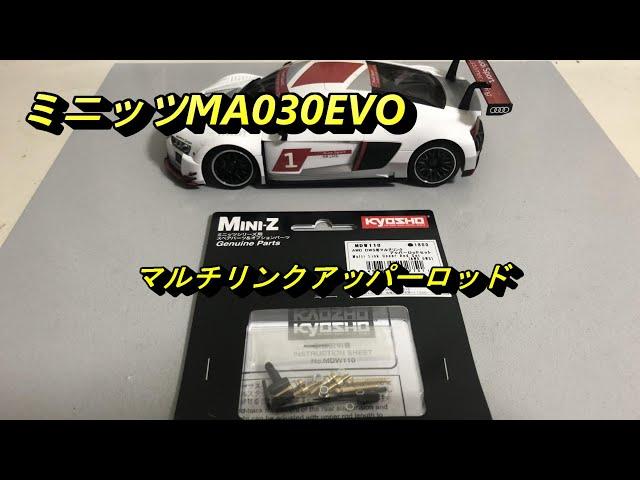 Mini‐z AWD MA030EVO ミニッツ マルチリンクアッパーロッド #15