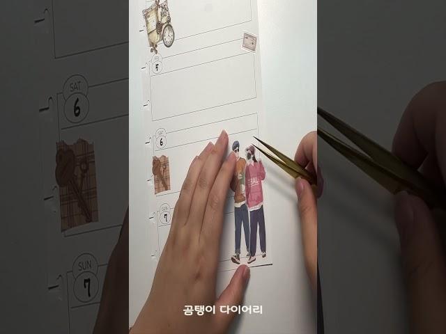 곰탱이 필사 6번째 페이지ㅣ일주일 독서 기록ㅣ매일 한 문장 필사ㅣ1분 다꾸ㅣ#다꾸 #필사 #1분다꾸 #journal #journaling