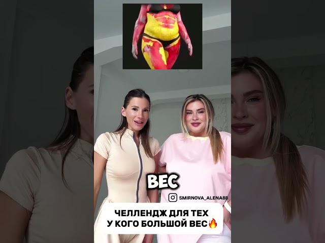 ЗДЕСЬ ХУДЕЮТ #какпохудеть  #потерявеса #похудеть  #похудение #срочнопохудеть