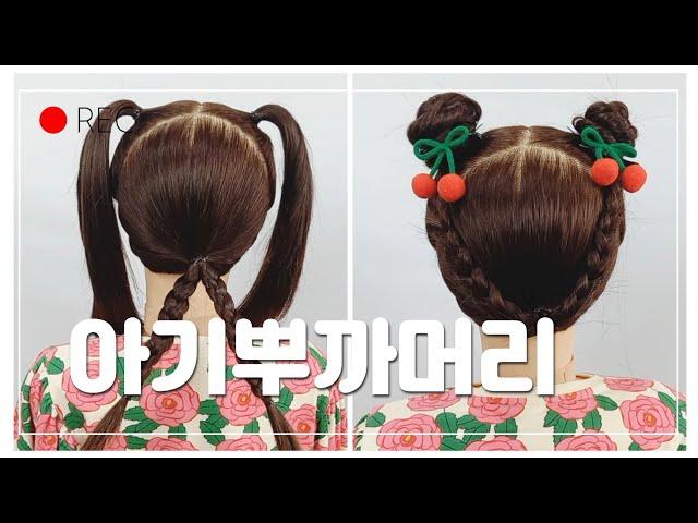 ponytails girls hairstyles baby hair pigtails Easy Kids School hair Cute Simple braids toddler hair