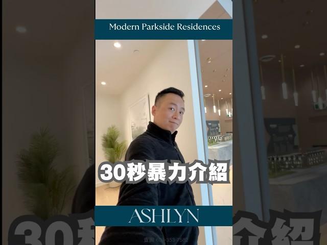 30秒暴力介紹 ASHLYN 長話短說… #604-353-7582 #Top30金牌經紀 #溫哥華房產 #城市屋 #西區 #名校 #dannychingrealtor