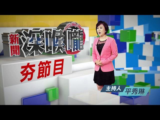 中時電子報全新改版夯節目--新聞龍捲風、新聞深喉嚨