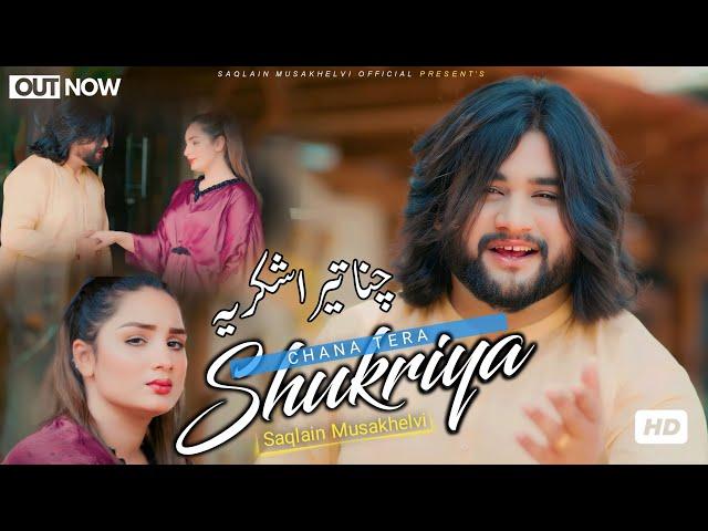 Pagal Bana Deta |Chana Tera Shukria | Saqlain Musakhelvi | Official Music Video | 2023 |