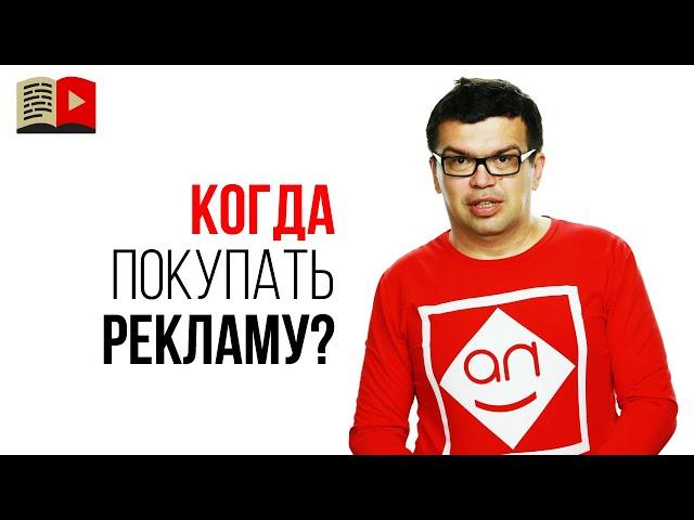 Стоит ли покупать рекламу для своего канала на YouTube?