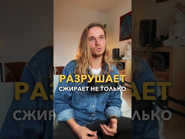 Что такое НЕГАТИВ? #reels  #осознанность