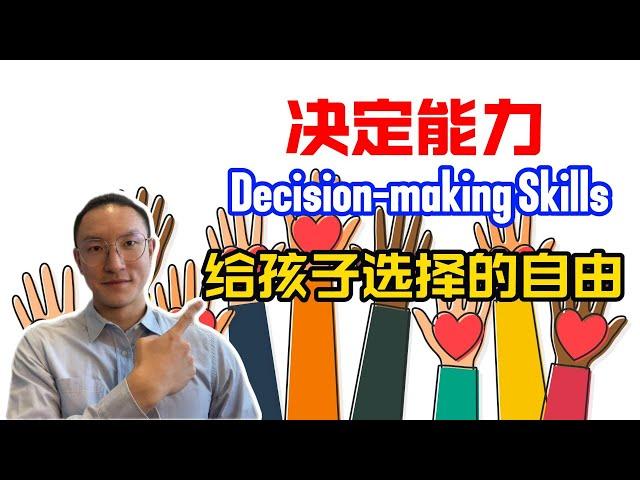 Social Emotional Learning | Decision-Making Skills | Giving Children Freedom to Make Choice