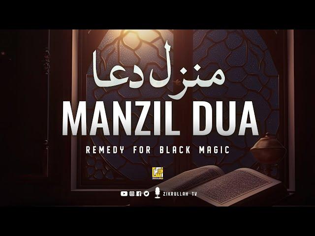 Manzil Dua منزل | Cure & Protection from Black Magic, Jinn/Evil Spirit Posession | Zikrullah TV