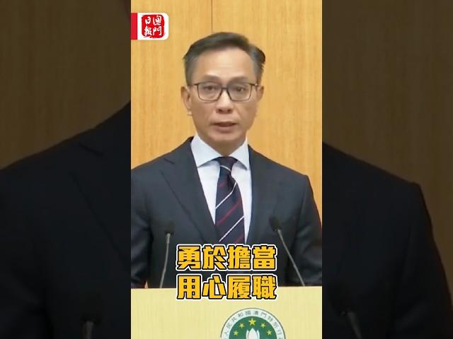 勇於擔當 用心履職