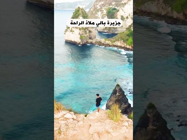 بالي اندونيسيا| واحدة من أجمل جزر إندونيسيا#اندونيسيا #بالي #indonesia #bali #بونشاك
