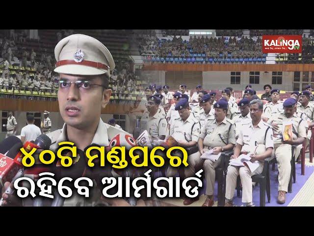 All set for Durga puja-2024 in Cuttack, 65 platoon Police force to be deployed || Kalinga TV