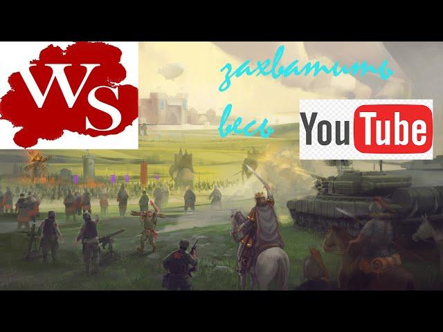 War Selection
