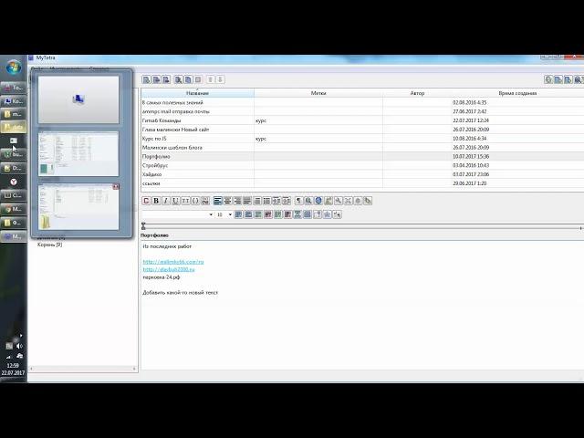 Обзор MyTetra. Excel. Работа в ворде. Word. Работа в Excel.