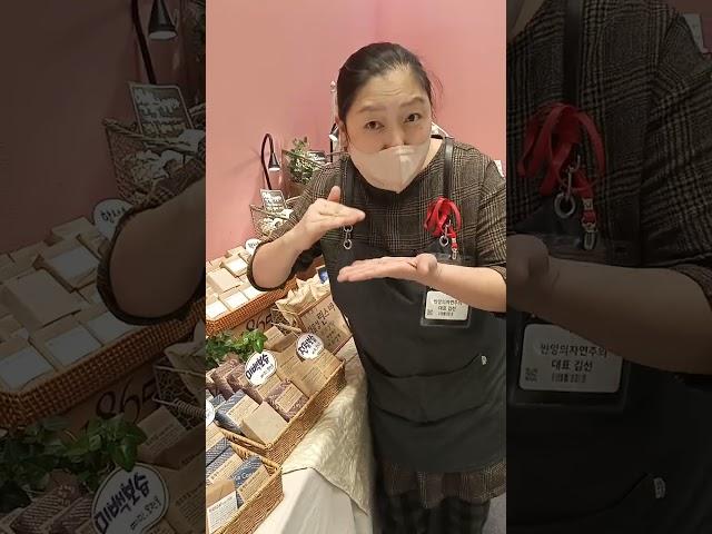 [링크온비즈x2023호텔페어] 썬양의자연주의-디톡스비누 #Shorts